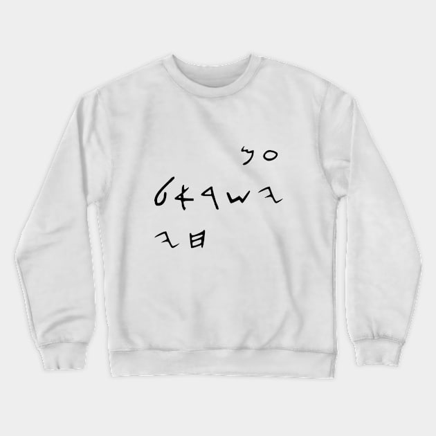 Phoenician Text Crewneck Sweatshirt by lakitzi